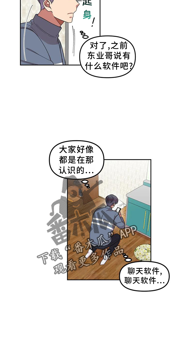 第50章：网上聊天27