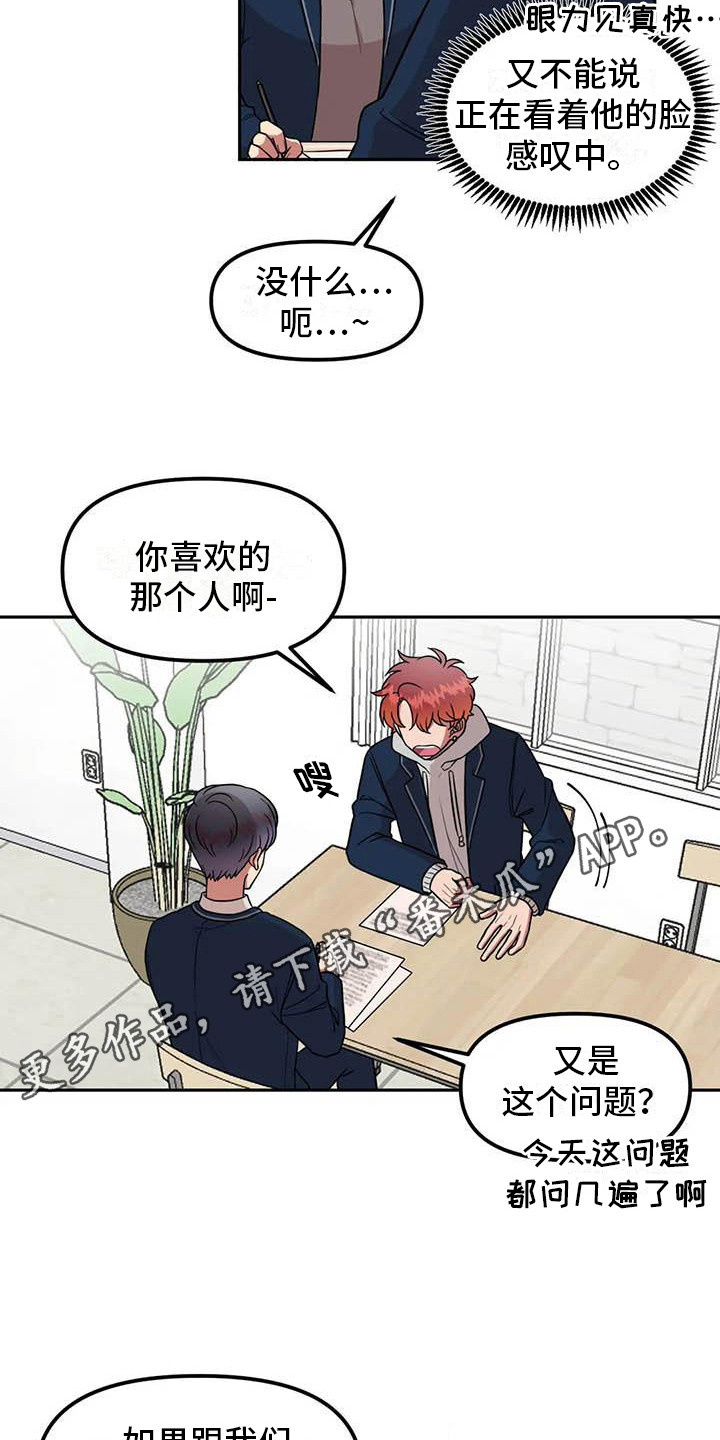 第10章：学生会长10