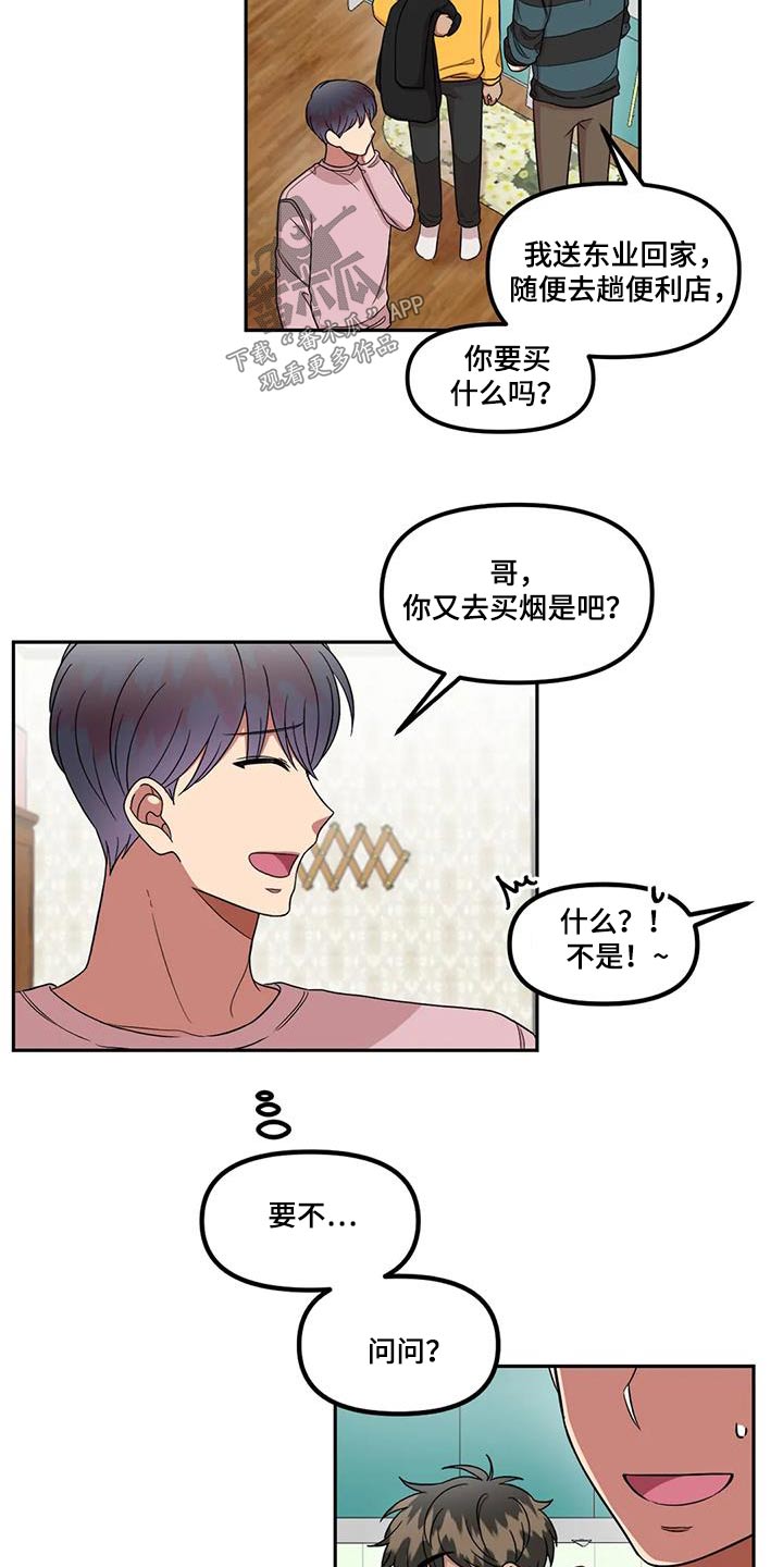 第36章：回答10