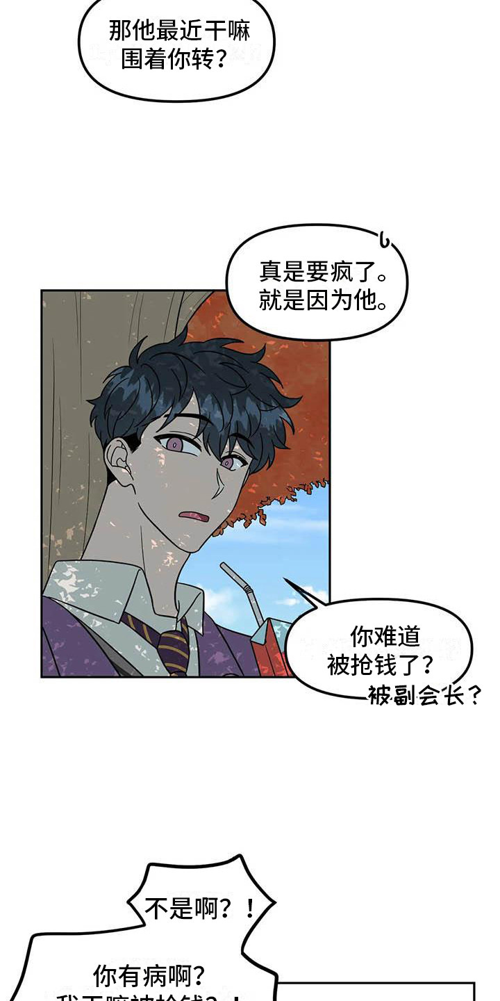 第4章：一直盯着12