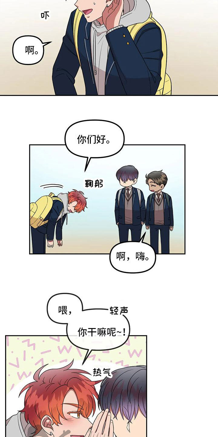 第26章：别碰我5