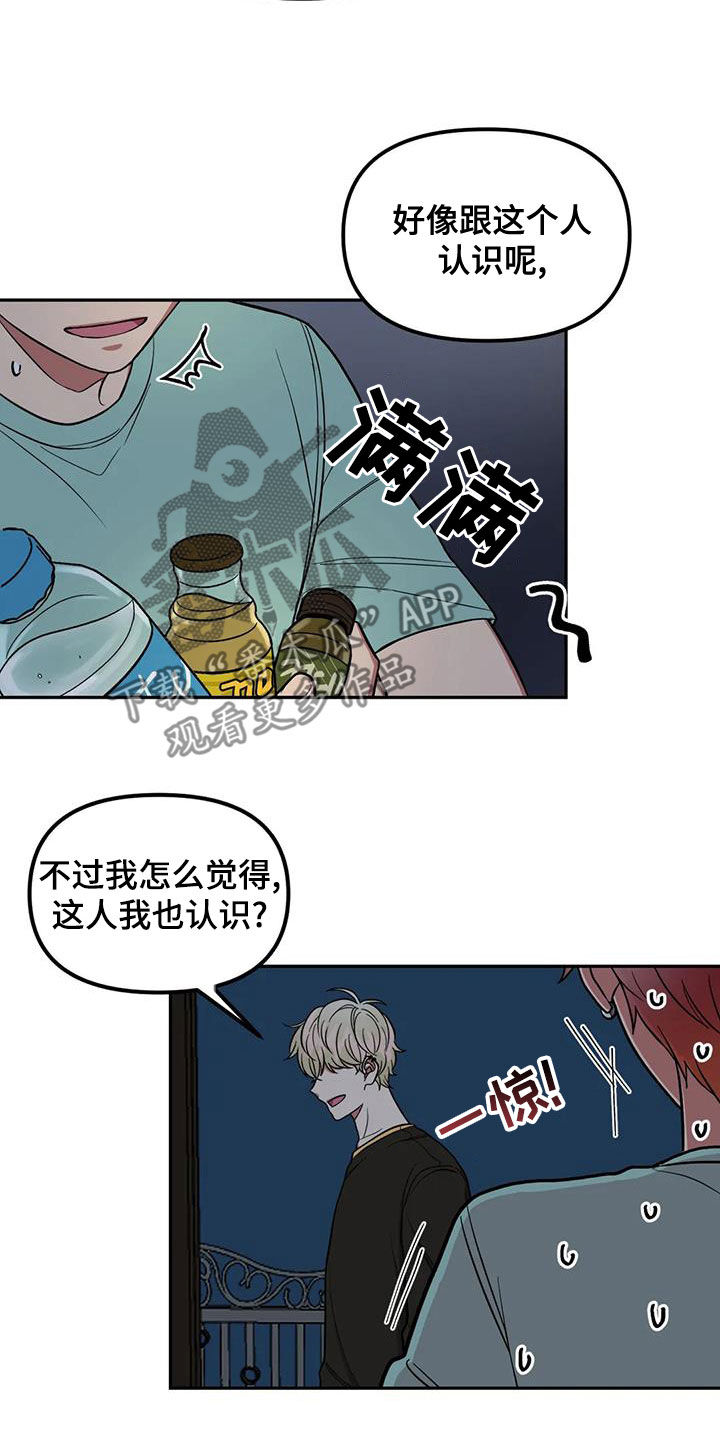 第18章：收留15