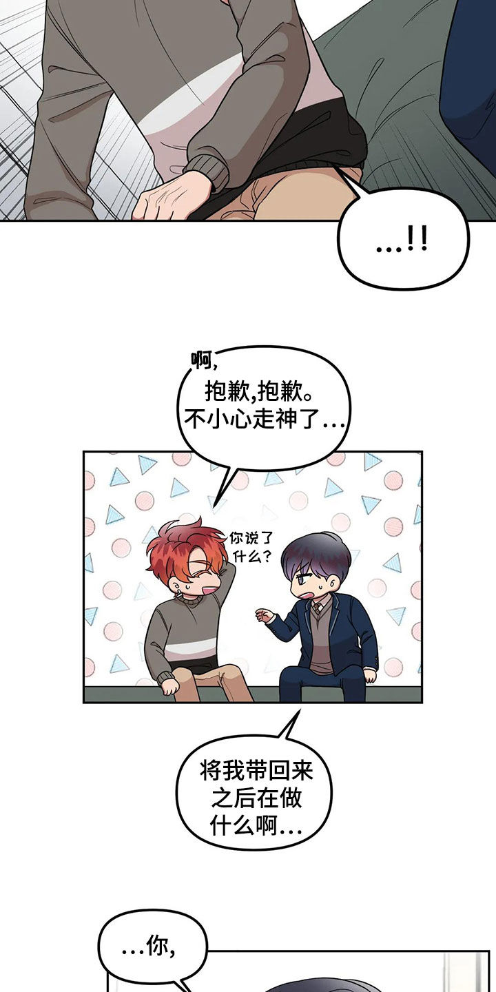第15章：说话注意点11