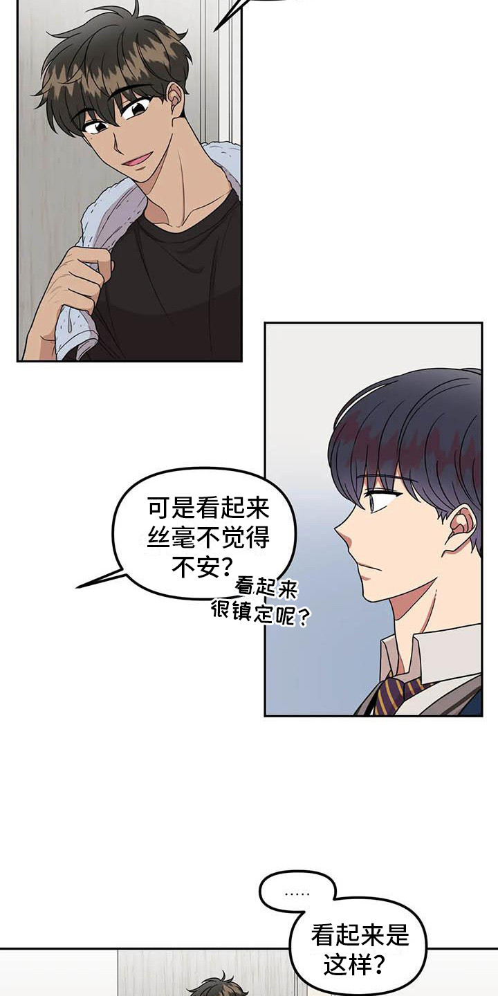 第12章：纠结17