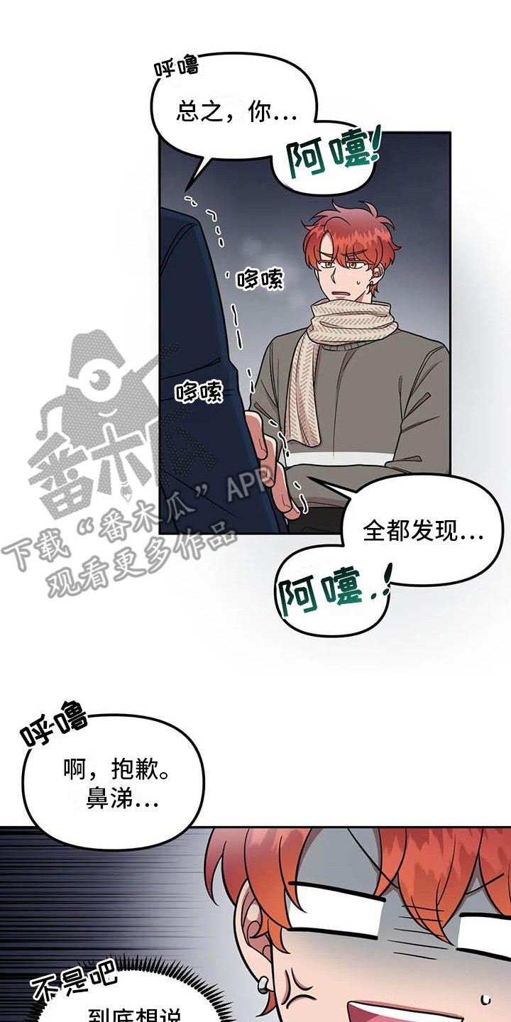 第14章：有毅力13
