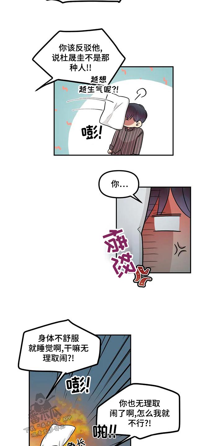第32章：可爱一面4