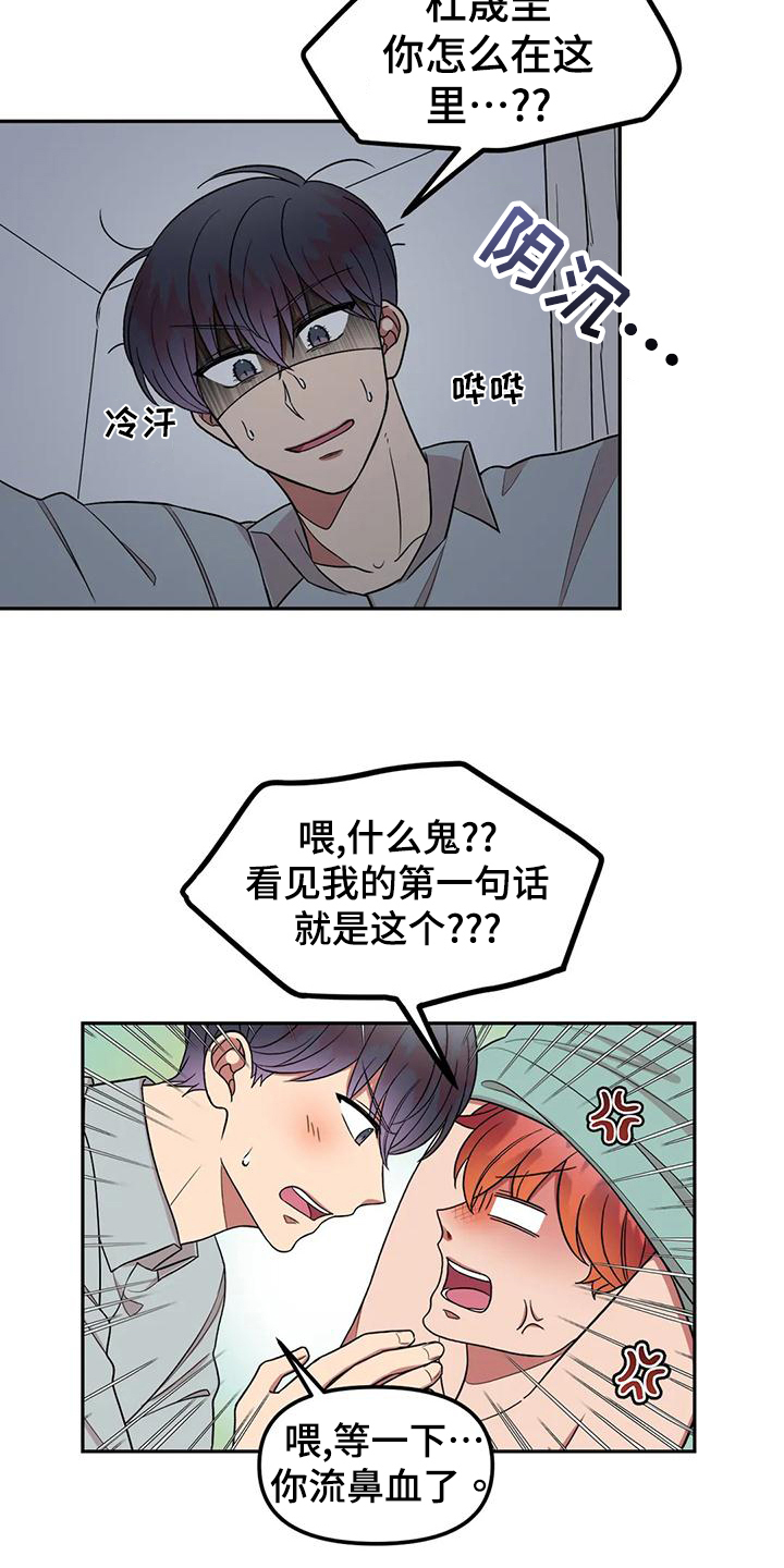 第20章：误会5
