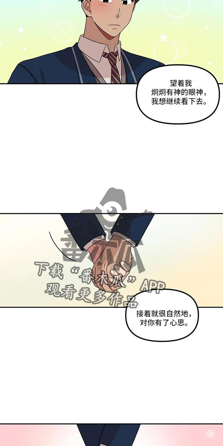 第48章：还是无法原谅7