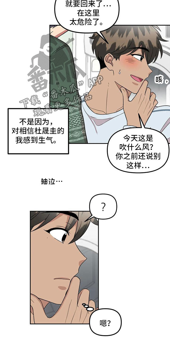 第25章：不需要12