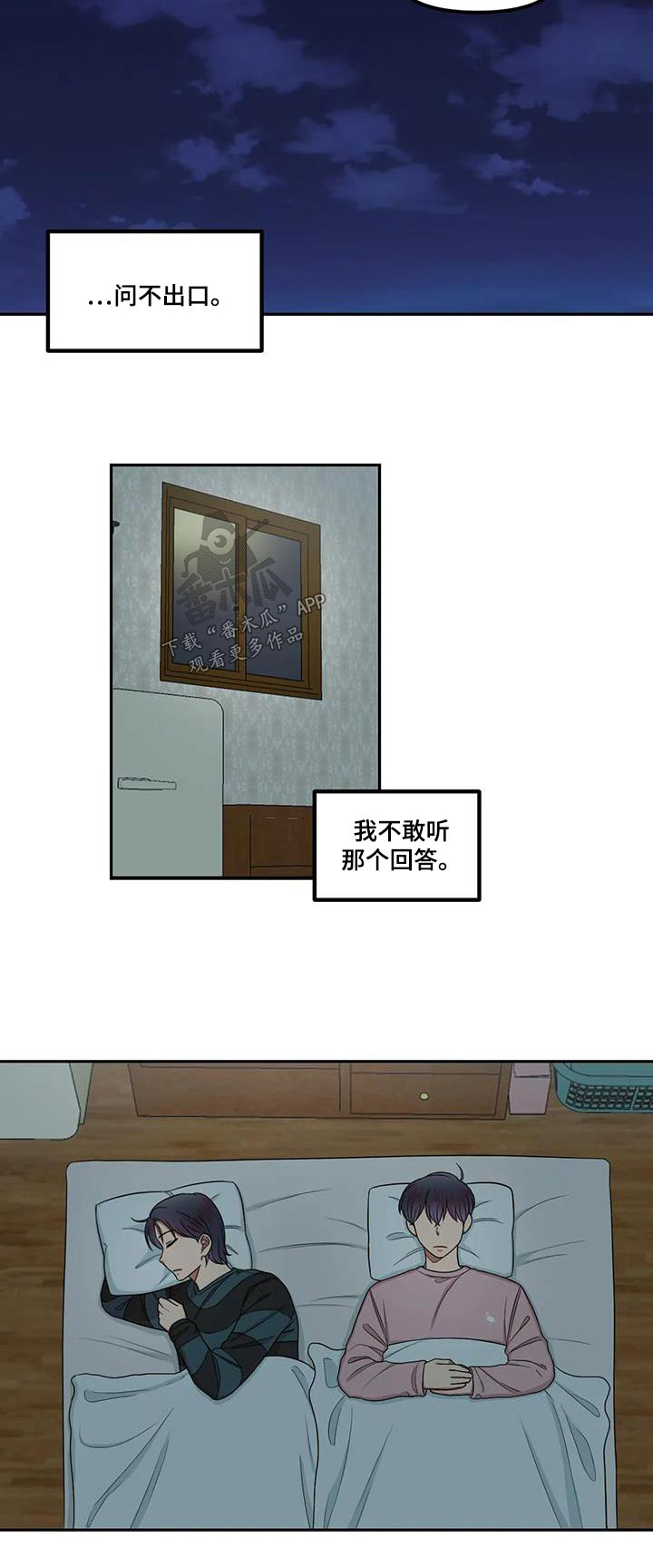 第36章：回答14