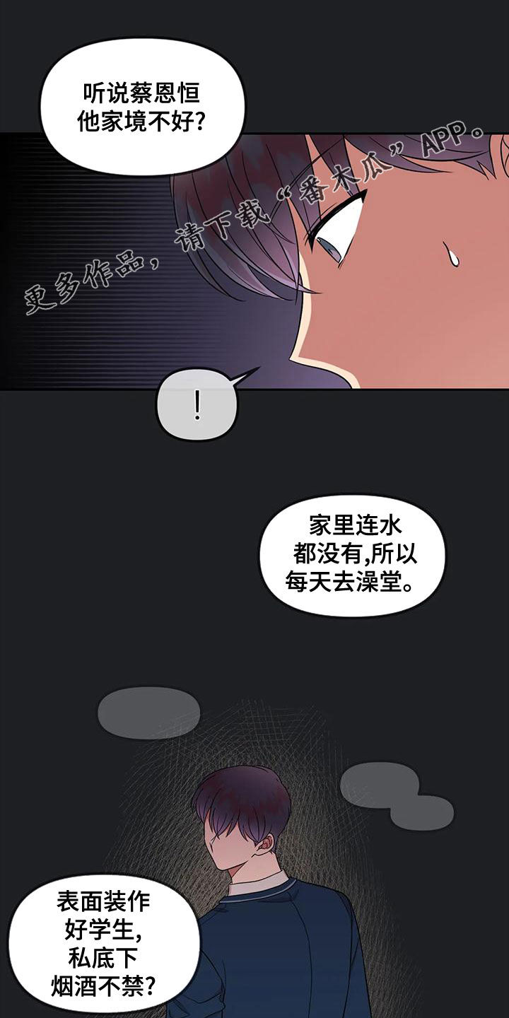 第27章：发烧0