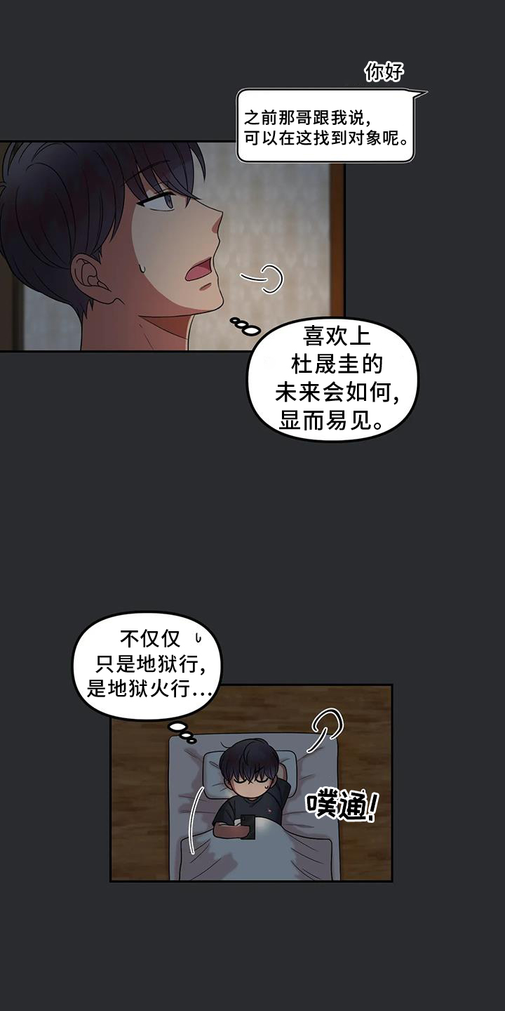 第51章：心动8