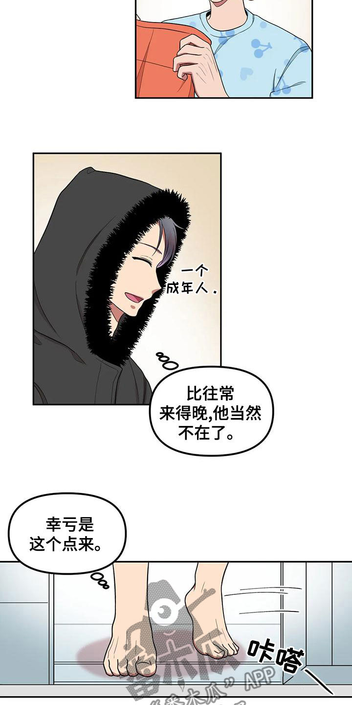 第28章：守株待兔7