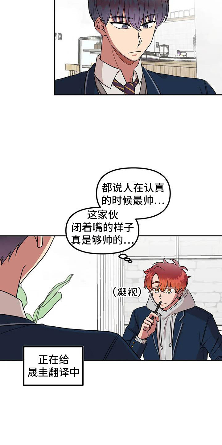 第10章：学生会长8