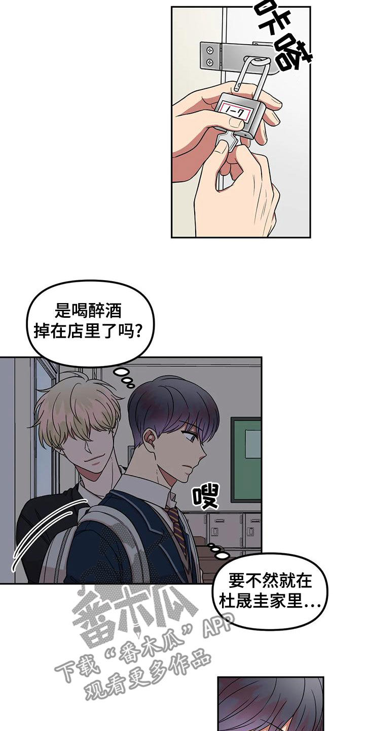 第21章：什么情况3
