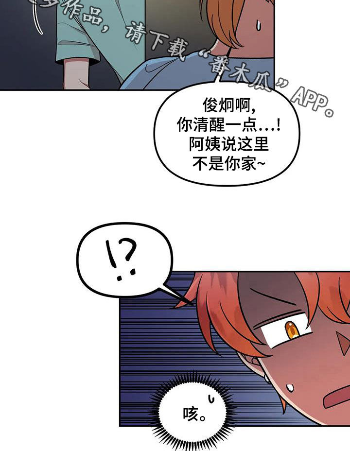 第17章：喝醉16