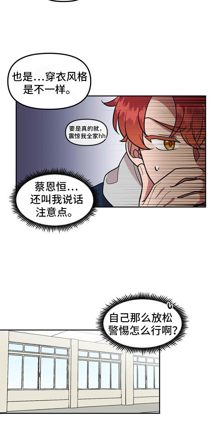 第6章：演技15