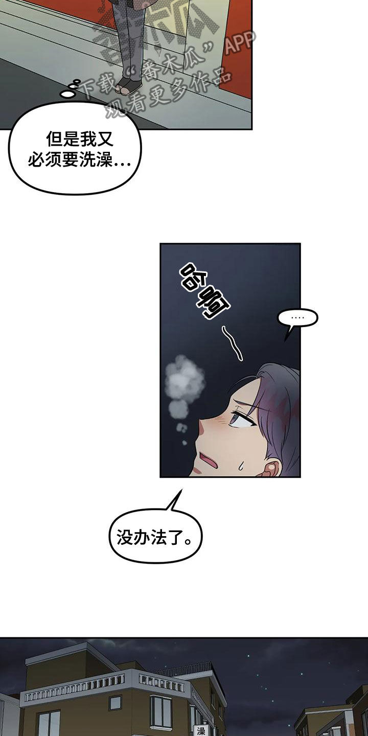 第28章：守株待兔5