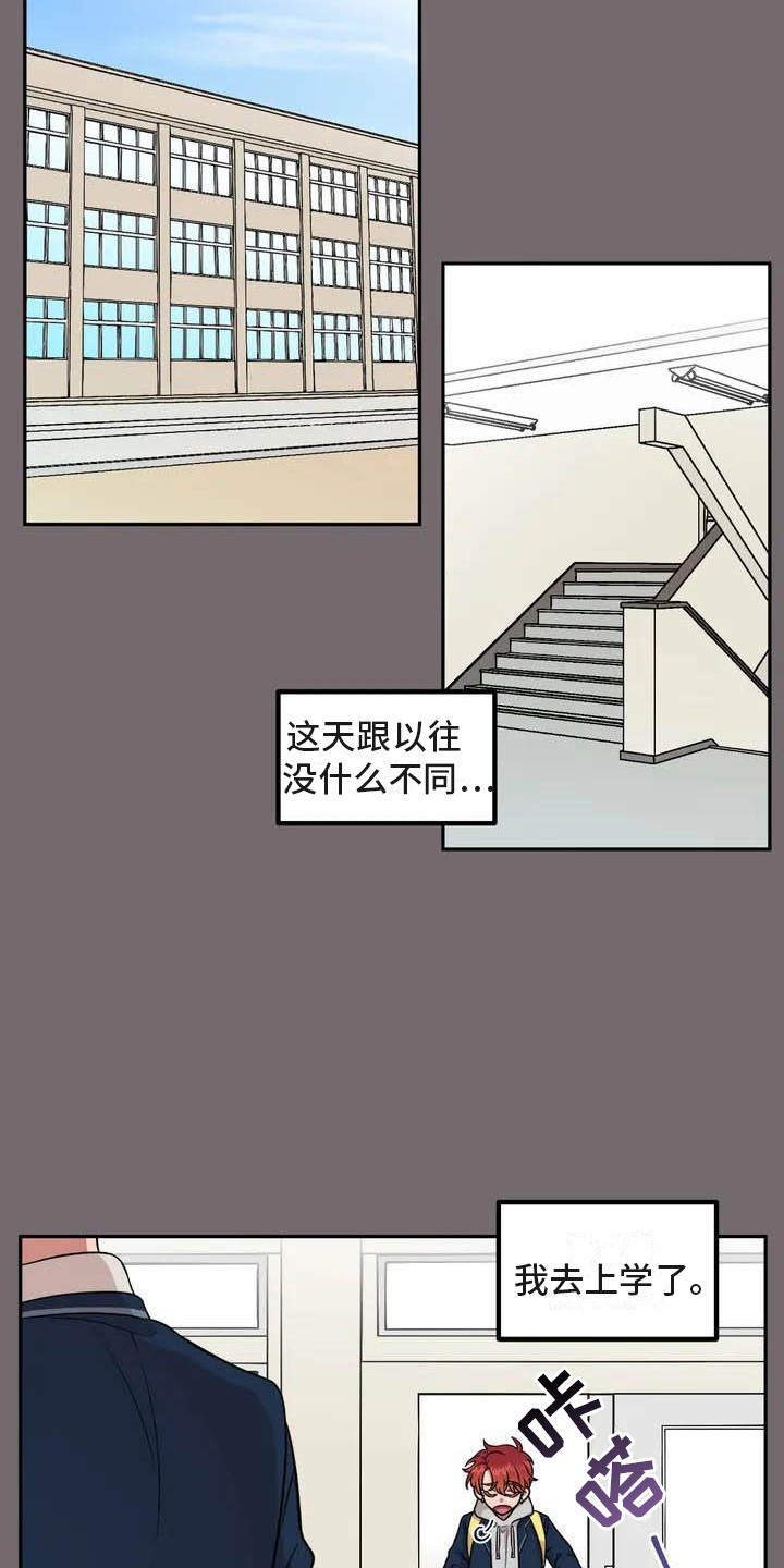 第1章：帅气男神15