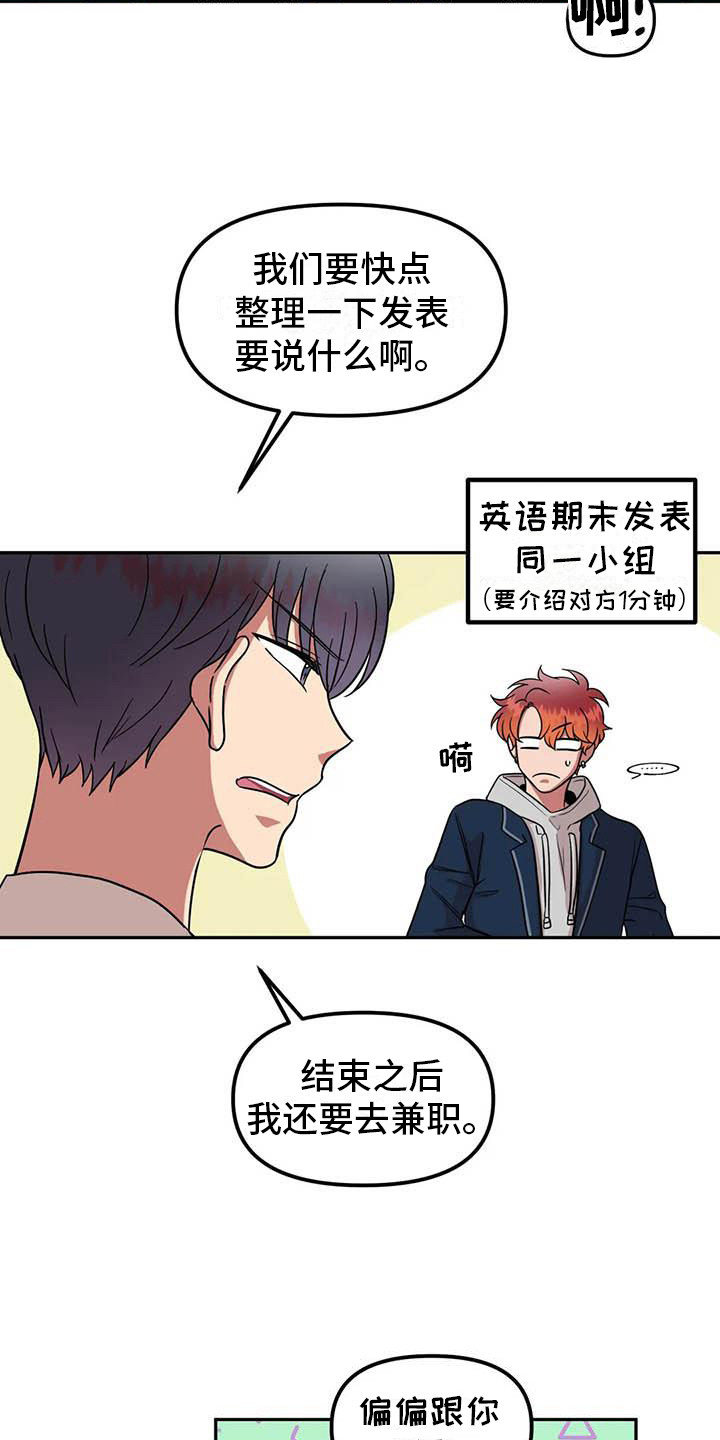 第9章：开玩笑15