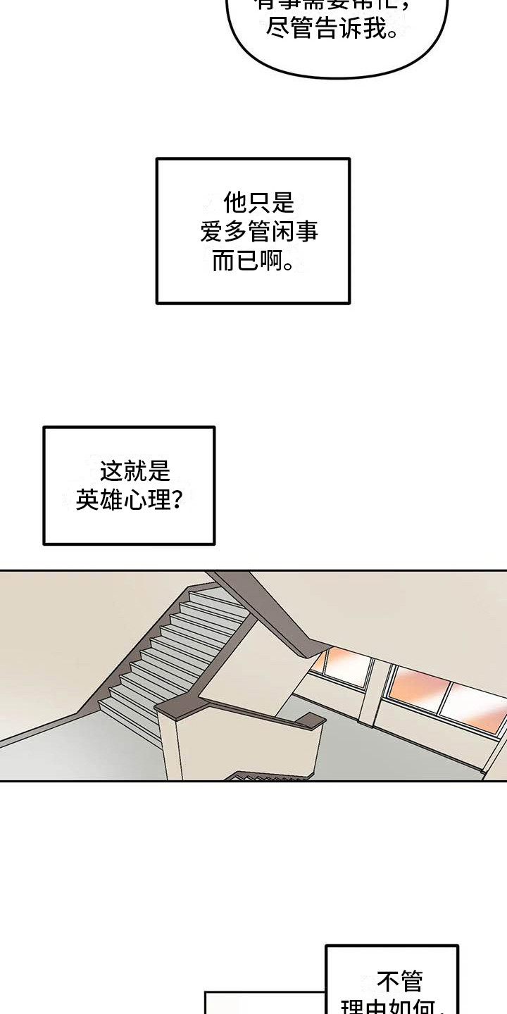 第14章：有毅力2