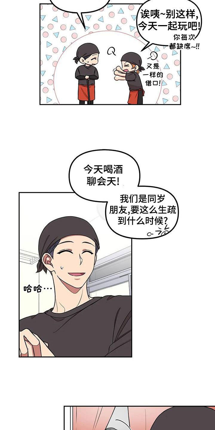 第17章：喝醉5