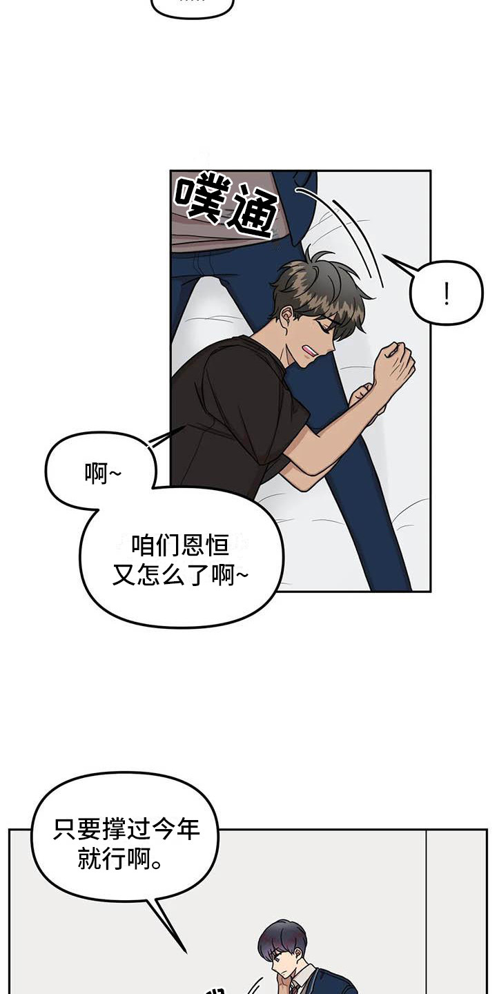 第13章：多管闲事7