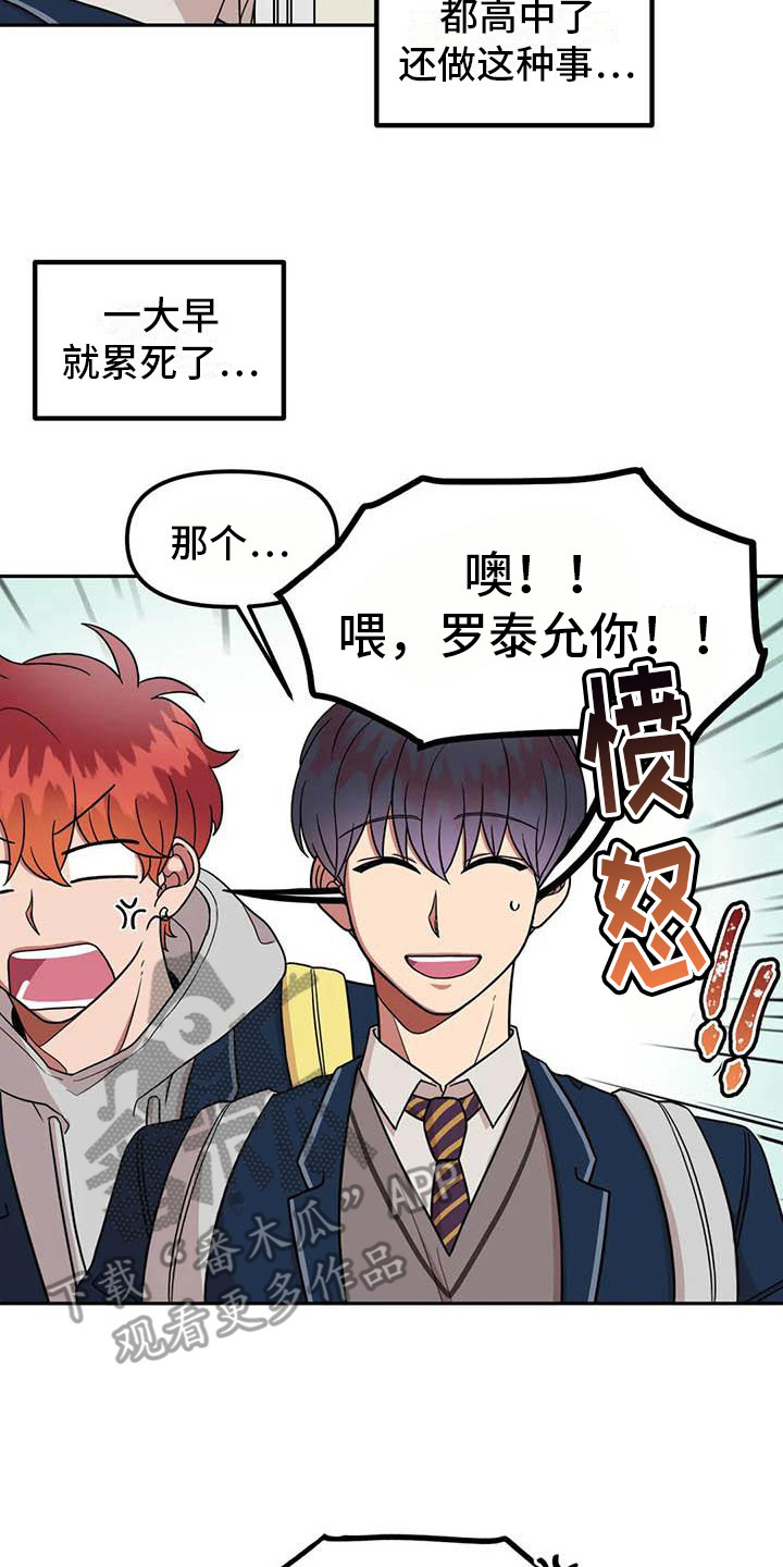 第13章：多管闲事14