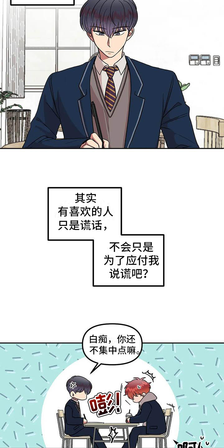 第9章：开玩笑14