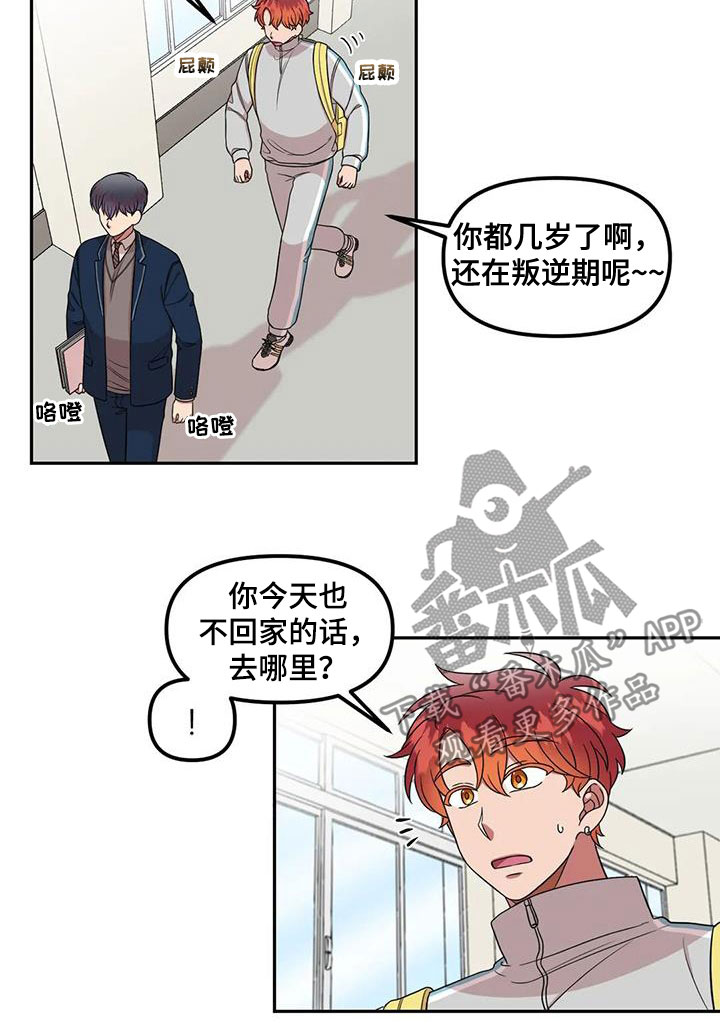 第43章：太多管闲事9
