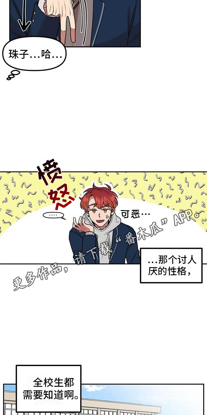 第6章：演技10