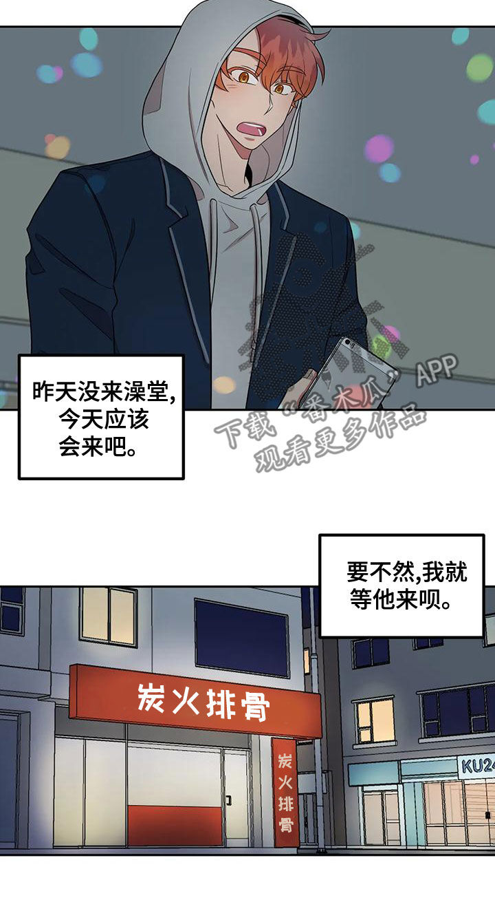 第28章：守株待兔3