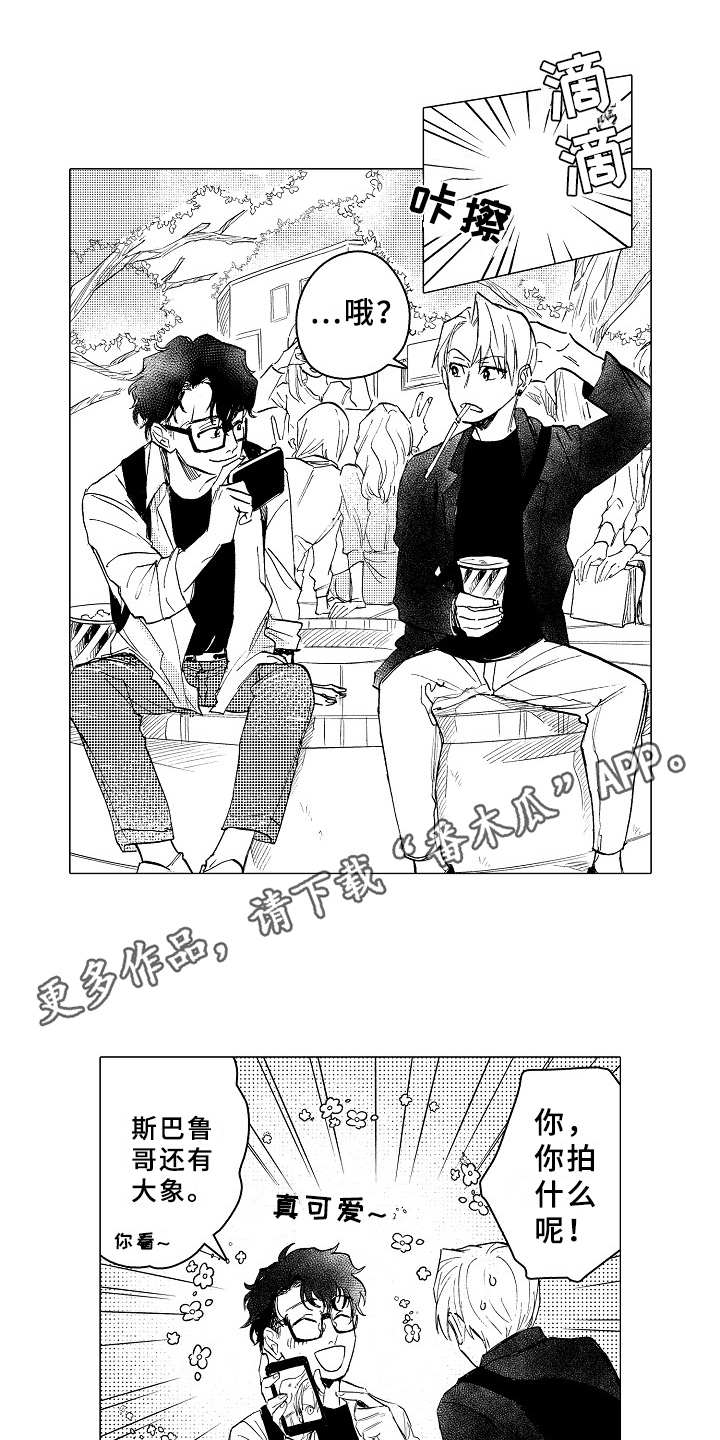 第23章：约会3