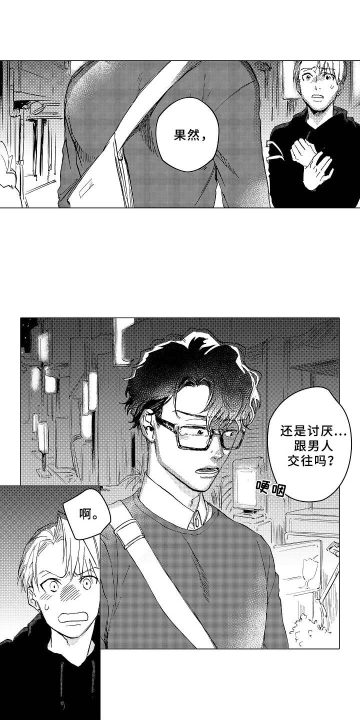第17章：言不由衷14