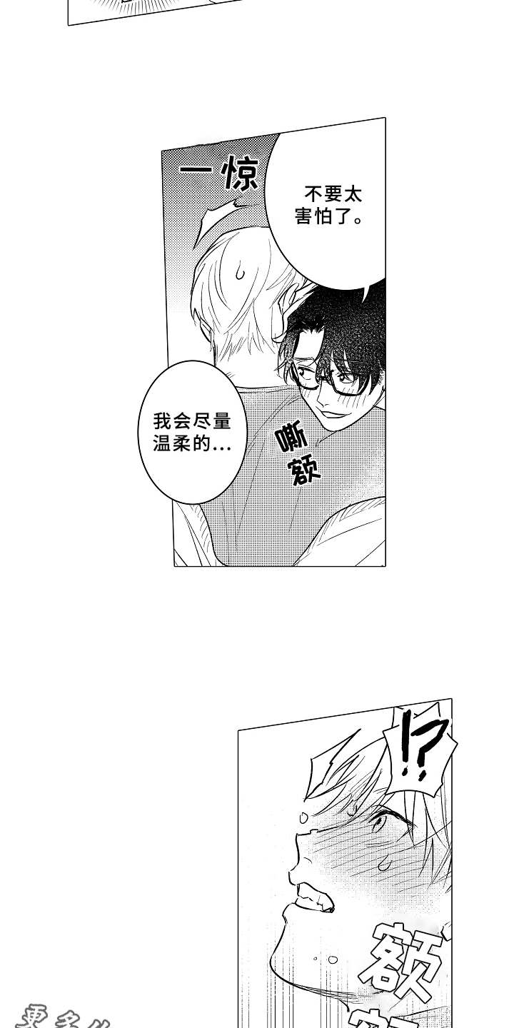 第10章：心情愉悦6