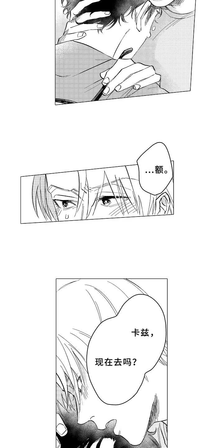 第27章：踏实7