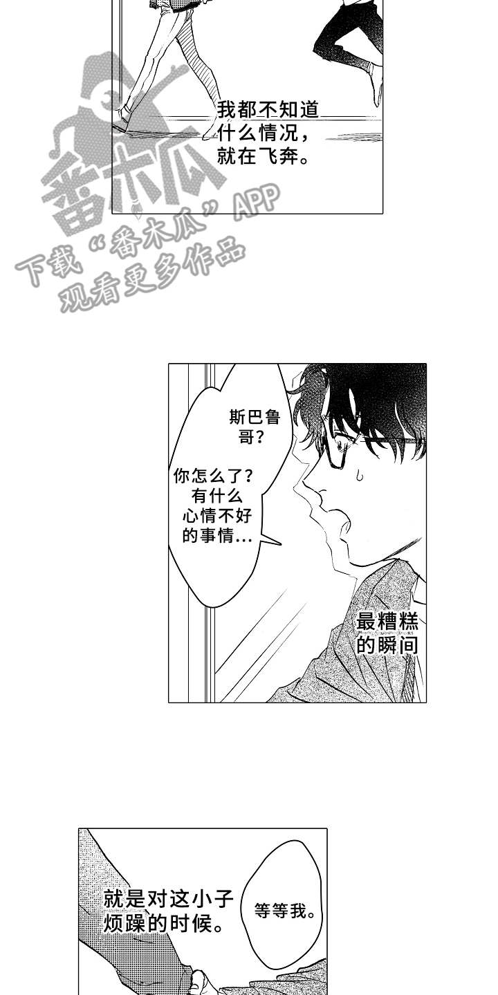 第14章：闹别扭5