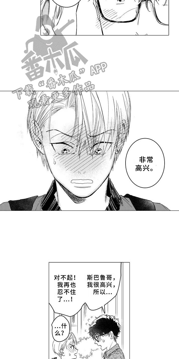 第14章：闹别扭15
