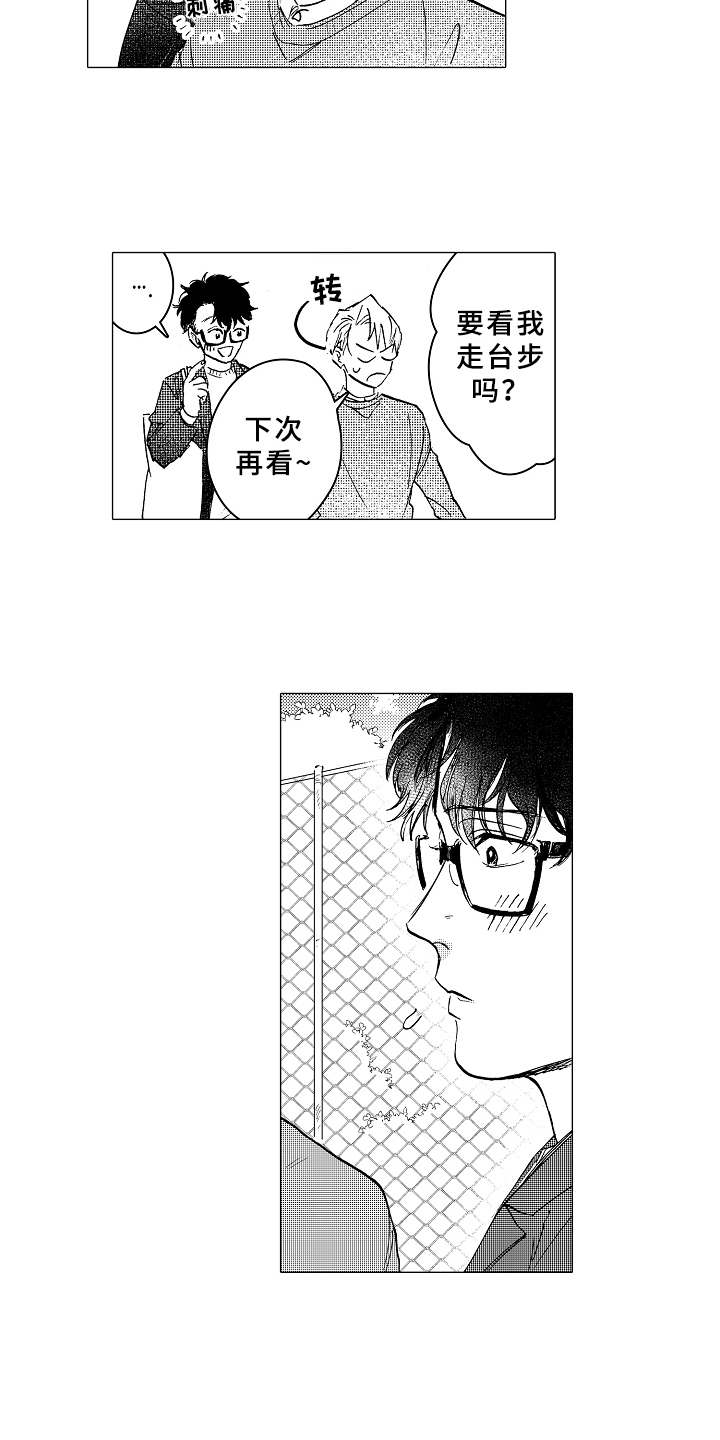 第12章：很在意11