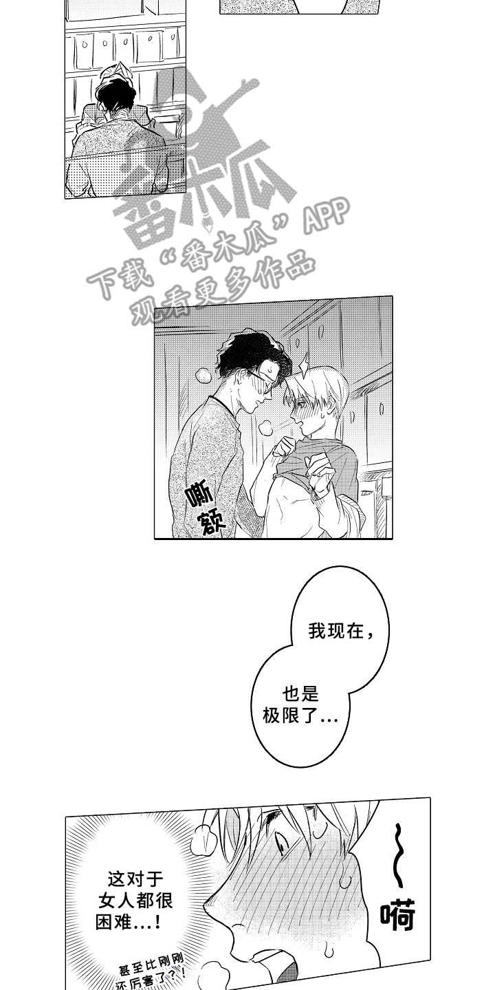 第10章：心情愉悦5