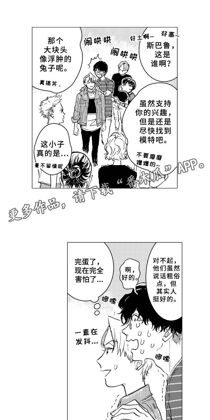 第4章：很合适4