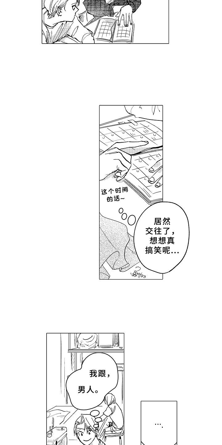 第7章：受欢迎4