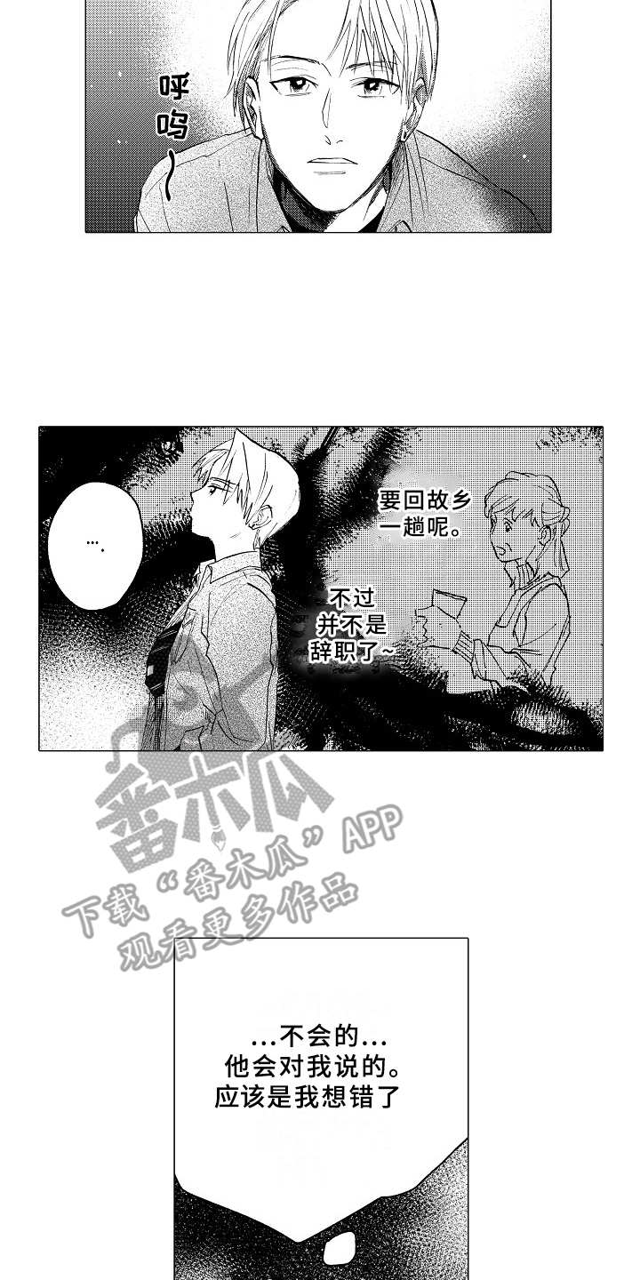 第20章：胡思乱想12