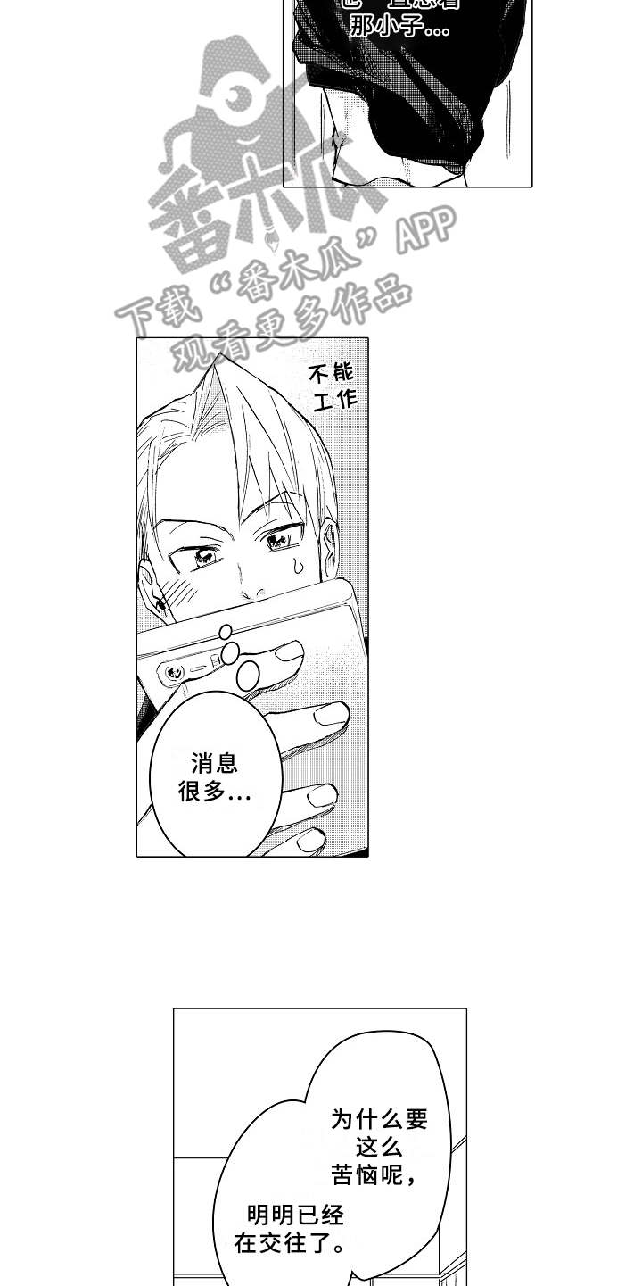 第16章：躲着11