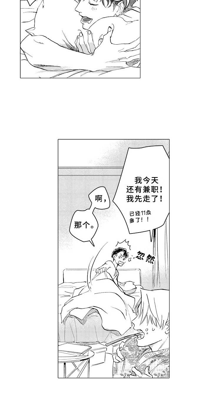 第19章：更加温暖14
