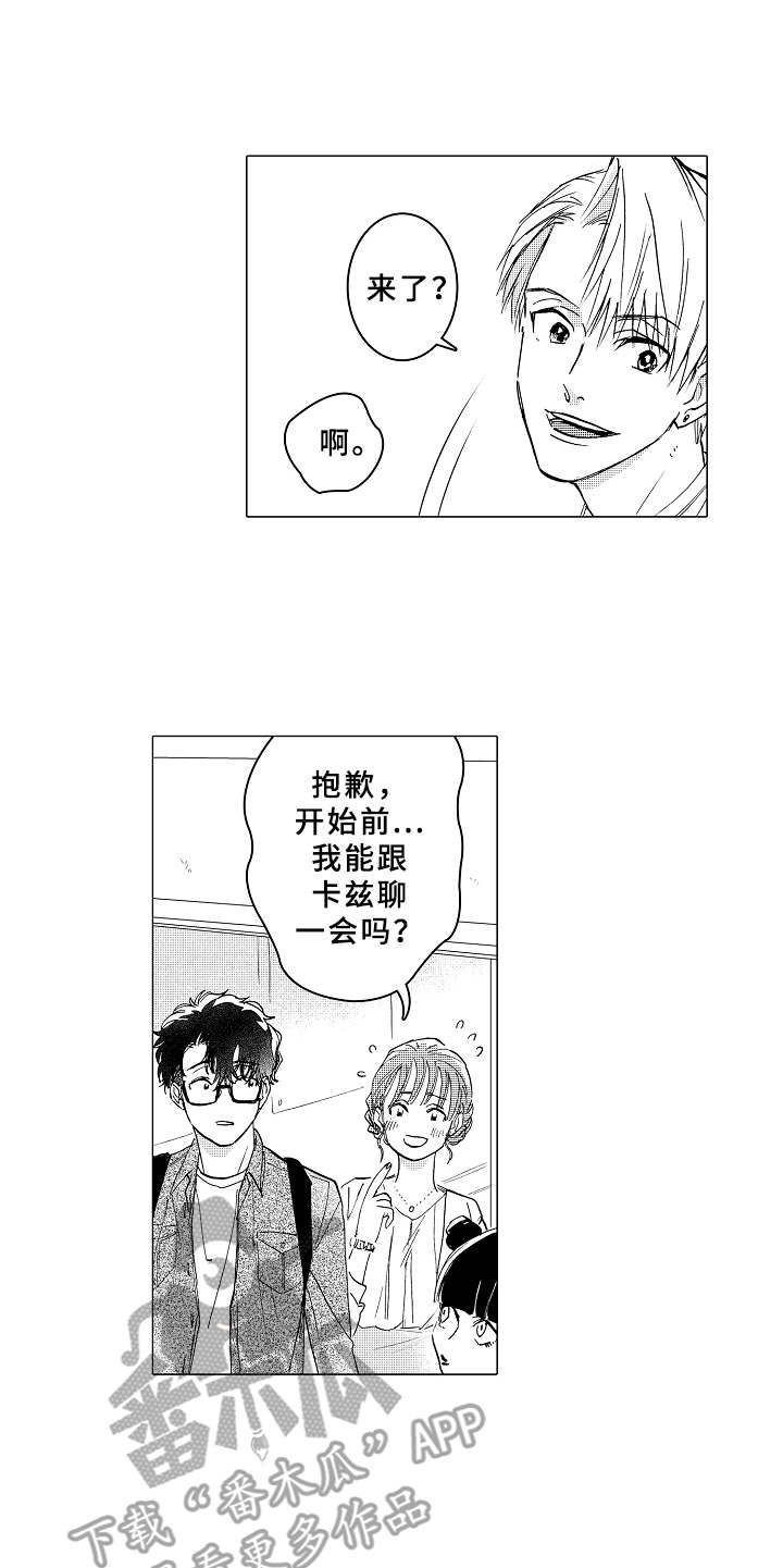 第13章：吃醋4