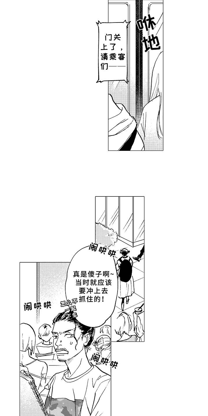 第1章：造型师7