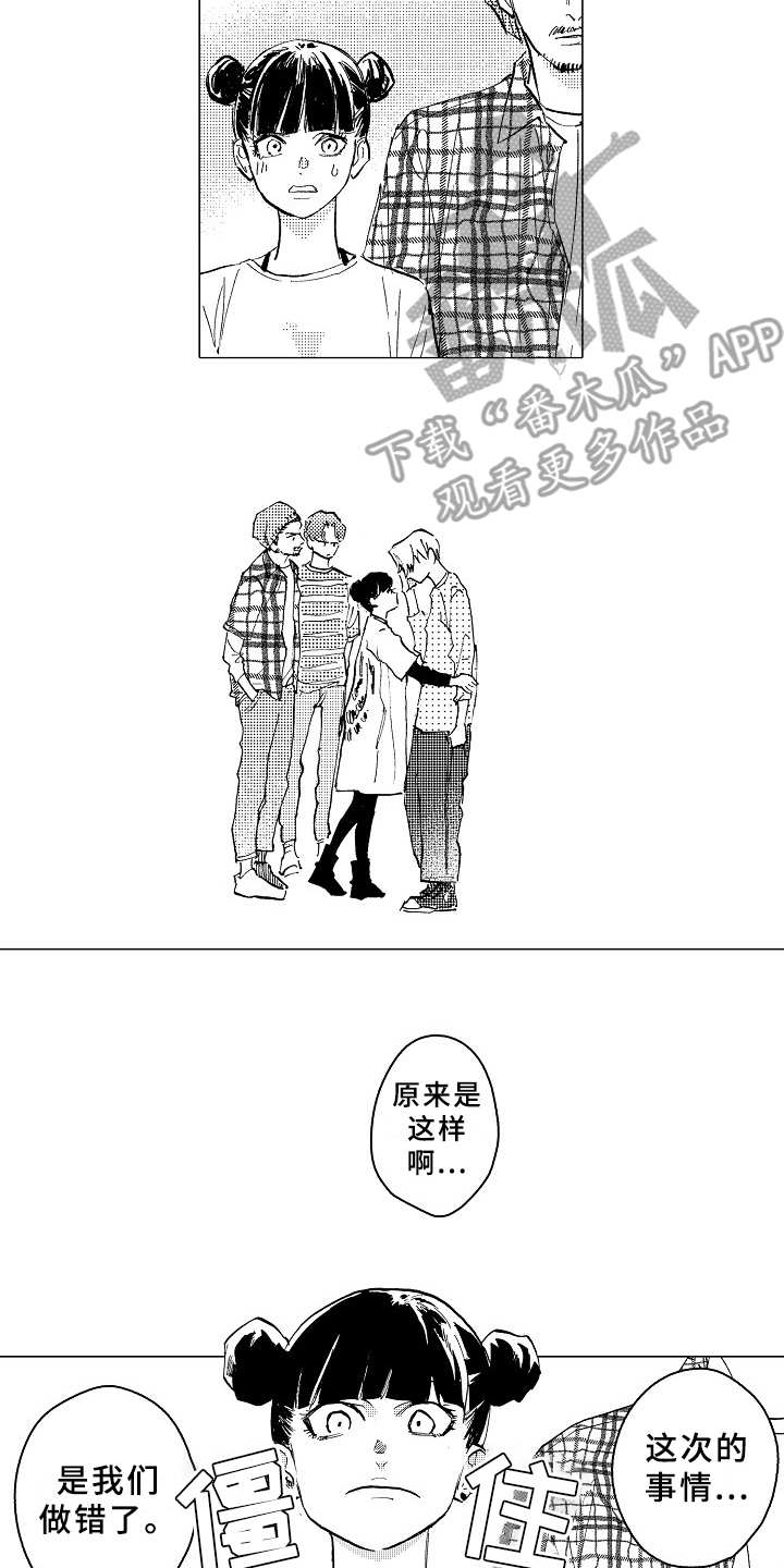 第26章：道歉1