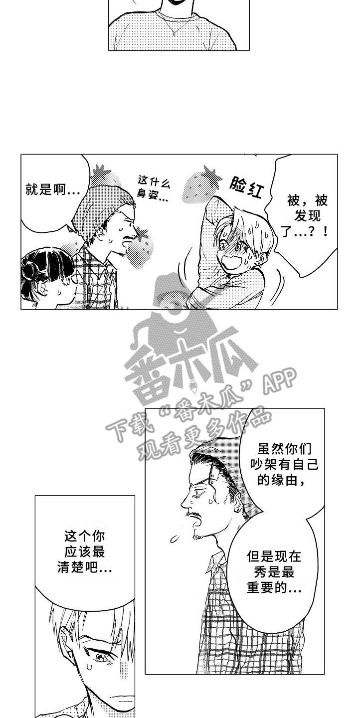 第25章：像个傻子15