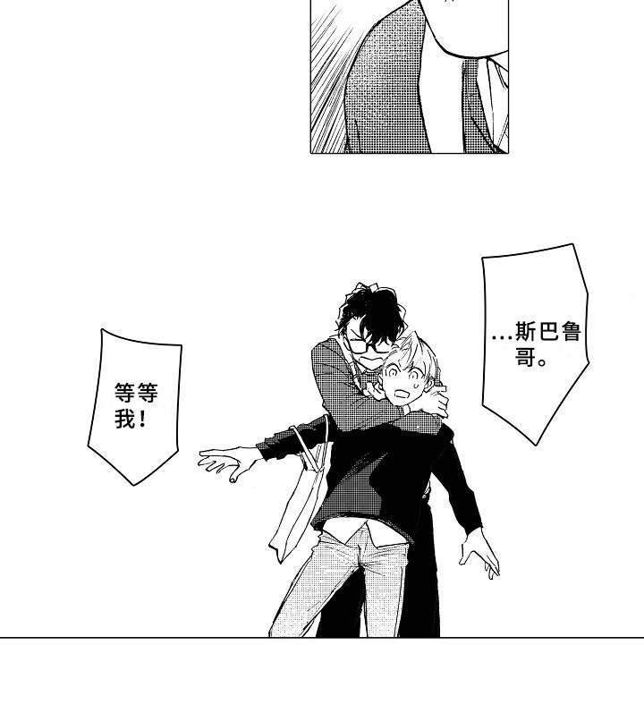 第17章：言不由衷6